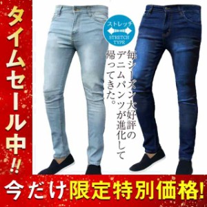 デニムパンツ メンズ ストレッチ ジーンズ スキニー スリム 細身 伸縮 ビック ユーズド加工 春 夏 ジーパン お洒落 カジュア