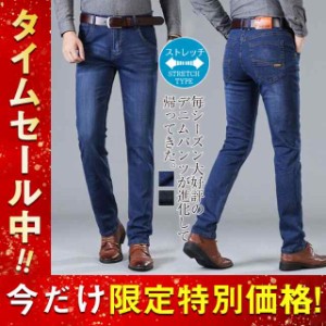 激安 デニムパンツ メンズ スキニーデニム 細身 スリム ダメージ タイト ジーンズ ジーパン ストレッチ 伸縮 アンクルパンツ