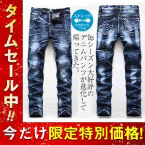 デニムパンツ メンズ スキニーデニム 細身 ダメージ ユーズド加工 スリム タイト ジーンズ ジーパン ストレッチ 伸縮 ワンウォ