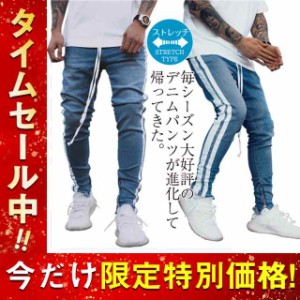 デニムパンツ メンズ スキニーデニム 細身 サイドライン サイドジップ スリム タイト ジーンズ ジーパン ストレッチ 伸縮 アン