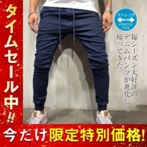 スウェットパンツ デニムパンツ メンズ スキニーデニム 細身 スリム タイト ジーンズ ジーパン ストレッチ 伸縮 アンクルパンツ