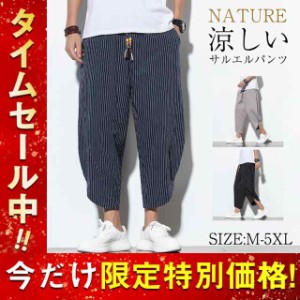 サルエルパンツ メンズ ワイドパンツ リネンパンツ ハーフパンツ パンツ ストライプ ボトムス スボン 涼しい ガウチョパンツ 軽