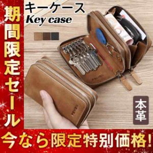 キーケース スマートキーケース ダブルファスナー 本革 メンズ レディース ミニ財布 レザー キーホルダー ２つ 鍵 同時収納 大