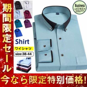 ワイシャツ メンズ シャツ 長袖 スリムフィット ビジネス 形態安定 ビジネスシャツ シワになりにくい フォーマル OL 通勤 紳