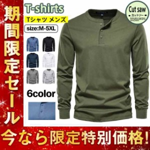 カットソー メンズ Tシャツ 長袖 クルーネック 紳士服 シンプル カジュアル ストレッチ トップス お洒落 大きいサイズ 父の日