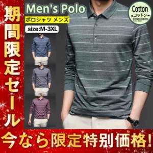 ゴルフウェア ポロシャツ メンズ Polo ボーダー柄 ゴルフシャツ 長袖ポロシャツ ビジネス ゴルフ トップス スポーツ 紳士服