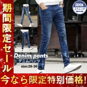 ジーパン デニムパンツ メンズ スキニーパンツ ロングパンツ ジーンズ 長ズボン ス細身 美脚 ウォッシュ ブリーチ ダメージ加工