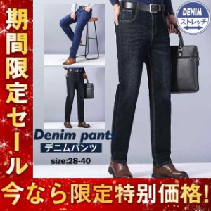 セール デニムパンツ メンズ ビジネス スキニーデニム ロング丈  アンクルパンツ ボトムス ジーンズ デニム パンツ ストレッチ