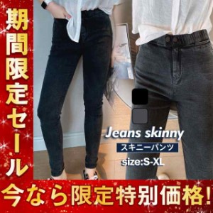 スキニーパンツ レディース レギンスパンツ 超伸縮 美脚 ロングパンツ レギンス ストレッチ スキニー ウエストゴム ヨガパンツ