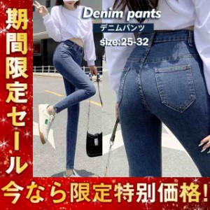 デニム レディース スキニーパンツ ハイウエスト スキニー デニムパンツ ジーンズ ストレッチ レギパン パンツ ボトムス 美脚