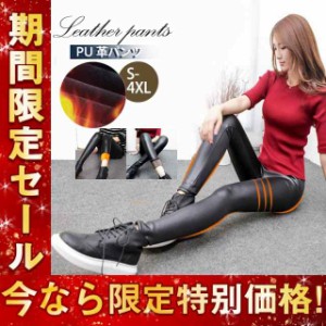 レザーパンツ レディース スキニーパンツ フェイクレザー  革パンツ ハイウエスト 裏起毛パンツ レギンス PU 合皮 防寒 無地