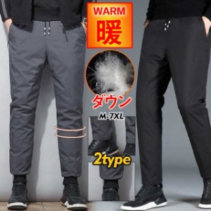 ダウンパンツ メンズ ジョガーパンツ 中綿入り 防寒ズボン 綿パンツ 登山パン ロングパンツ ボトムス 暖か あったか 防寒 防風