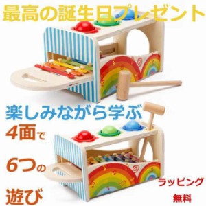 一歳 誕生日 おもちゃ プレゼント new 1歳 誕生日プレゼント 知育玩具 木のおもちゃ 1歳児 赤ちゃん 木製 音の出るおもちゃ ハンマー