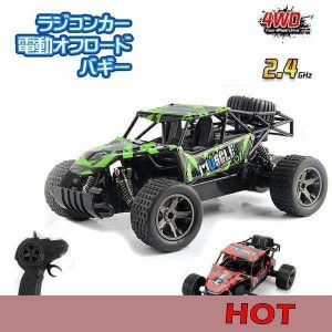 RCカー リモコンカー ラジコンカー オフロード RCカー リモコンカー 2.4Ghz無線操作 充電式 走破性抜群 車おもちゃ 電動ラジコンカー