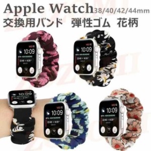 スマートウォッチ 腕時計ベルト Apple watch SE 布 通気 水洗い 軽量 Apple Watch SE GPSモデル 交換ベルト 44mm 40mm 42mm 38mm対応 お