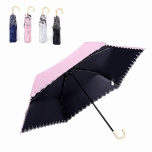 ワケアリセール 折りたたみ傘 晴雨兼用 雨傘 日傘 傘 かさ 完全遮光 UVカット レディース傘 おしゃれ 折れにくい 濡れない 遮熱 耐風 超