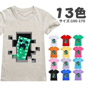 マインクラフト Tシャツ 新品 半袖 13色 コスチューム トップス 子供服 大人 コットン 夏アイテム ゲーム キャラクター コスプレ仮装 サ