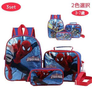 アベンジャーズ スパイダーマン 三点セット リュック ポーチ セット鞄 カバン リュックサック 通学 学生 子供 男の子 誕生日 クリスマス