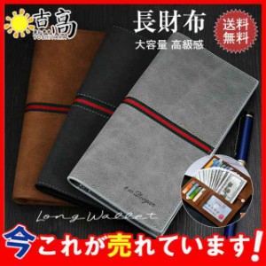 赤字覚悟 長財布 メンズ ロングウォレット 薄い 二つ折り 財布 軽量 シンプル 超薄型 お札入れ カード ギフト 高級感 父の日 学生 おしゃ