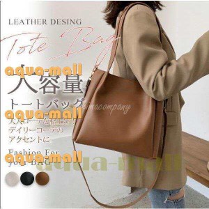 トートバッグ バッグカバン 鞄 BAG 大容量 レディース シンプル お中元 プレゼント ビジネス 通勤バッグ カジュアル 収納力抜群 コーディ