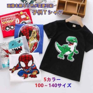 コスチューム シャツ 画像変色可 半袖 スパイダーマン ゴジラ コットン キッズ キラキラ プリンセス 男の子 子供用 ｔシャツ