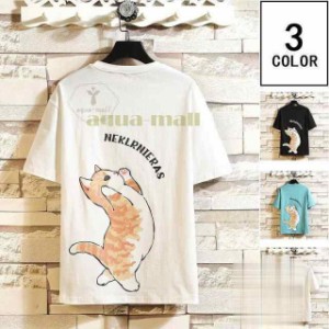 2021新作 Tシャツ 夏服 春物 メンズ トップス 猫柄 プリントT 半袖 丸首 綿 tシャツカジュアル Tシャツ 大きいサイズ ゆったり