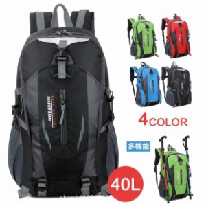 登山用リュック 40L バックパック リュックサック 大容量 リュック 登山 旅行 防災 遠足 軽量 撥水 アウトドア 男女兼用 レディース メン