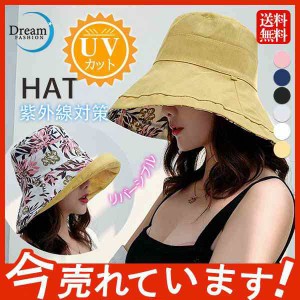 帽子 リバーシブル レディース UVカット 花柄 ハット たためる帽子 海 オシャレ 紫外線対策 つば広 お出かけ 旅行 アウトドア プール