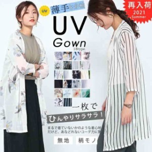 送料無料   ロングカーディガン シフォン 薄手 シースルー 七分袖 ゆったり レディース 秋 春夏 uvカット 無地 ストライプ 花柄 総