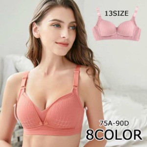 ブラジャー マタニティブラジャー 単品 搾乳ブラジャー レディース インナー 前開き スナップボタン 授乳ブラ 授乳服 出産準備