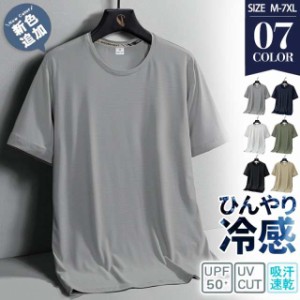 Tシャツ メンズ 半袖 インナーシャツ 涼しい クール 冷感インナー 涼感 極薄 軽量 吸汗 速乾 肌着 下着 熱中症対策 スポー