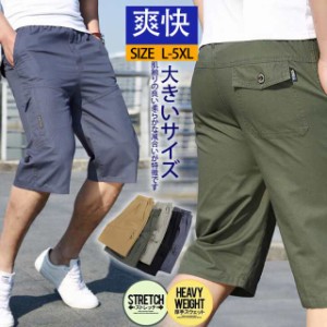 ハーフパンツ メンズ ショートパンツ カーゴショーツ ミリタリー 太め ゆったり スポーツ 夏 ショートパンツ 作業着 ゴルフウェ