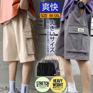 ハーフパンツ メンズ カーゴショーツ ショートパンツ ミリタリー ワークパンツ ゆったり スポーツ 夏 ショートパンツ 作業着 ゴ