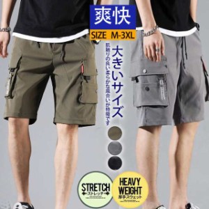 ハーフパンツ メンズ ショートパンツ カーゴショーツ ミリタリー ワークパンツ 短パン スポーツ 夏 ショートパンツ 作業着 ゴル