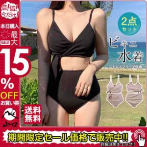 水着ビキニレディース2点セットビキニセットビーチ女性用ママ旅行用無地ワイヤーなしセパレートパッド