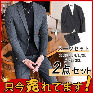 セットアップスーツ2点セットビジネスボーダー柄フォーマルメンズテーラード上下セット紳士服ブレザー通勤スリム軽量春秋