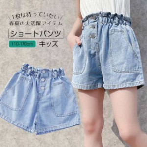 ハーフパンツ キッズ 半ズボン デニム 女の子 ショートパンツ ジュニア ボトムス ホットパンツ 子供服 ストレッチ 夏 スポーツ ジーンズ