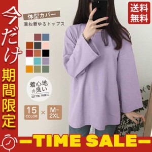 カットソー レディース トップス Tシャツ 長袖 春 秋 薄手 涼しい インナー 重ね着 やわらか とろみ ポイント消化 ロンT