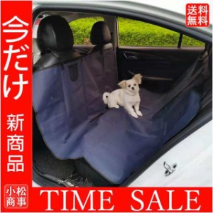 ドライブシート 犬 カバー 車 シートカバー ペットシート カーシート 車用 マットタイプ 防水 猫 シート ペット用 後部座席