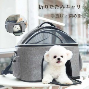 ペットキャリーバッグ 猫 キャリーバッグ 通 気性抜群 犬キャリー 小型犬 リュック ショルダー 折りたたみ 手提げキャリーバッグ マット