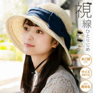 ストローハット 麦わら帽子 紫外線カット 帽子 レディース 紐付き手編みストローHAT UVカット 大きいサイズ