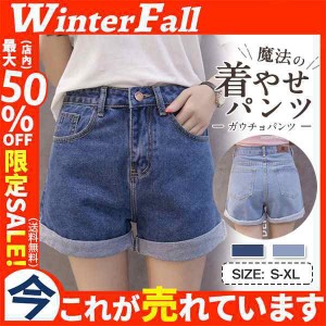 デニム ショートパンツ レディース 裾 ロールアップ ボトムス ホットパンツ 定番 カジュアル アメカジ シンプル ストリート 大人 夏服 着