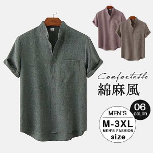 シャツ 半袖 メンズ ゴルフシャツ 綿麻 立ち襟 開襟 無地 夏服 父の日 ワークシャツ 新作 アウトドア プレゼント ボダンシャ