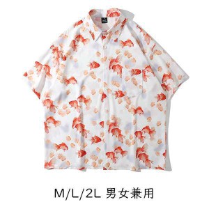 アロハシャツ シャツ レディース メンズ 男女兼用 開襟シャツ 夏物 ハワイアン 5分袖 金魚柄 総柄 可愛い ゆっ