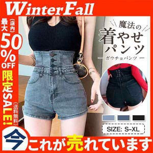 デニム ショートパンツ レディース ハイウエスト ホットパンツ ボトムス タイトパンツ 短パン 着痩せ 美尻 美脚 カジュアル 無地 薄手 夏