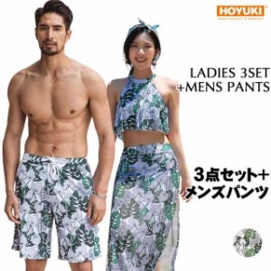 水着 ペア水着 レディース メンズ カップル水着 体型カバー ビーチパンツ お揃い ペアルック トランクス ビキニ 海 プール 夫婦 恋人 彼