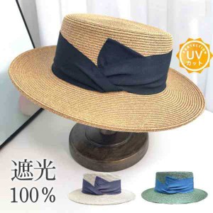 帽子 麦わら帽子 レディース つば広 畳めるハット UVカット 大きいサイズ 紫外線 99％カット 折りたたみ ウメンズ 天然素材 通気性 送料
