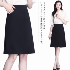 事務服 スカート 制服 キュロットスカート膝丈 48cm オフィス ビジネス 通勤 企業 ユニフォーム 大きいサイズ 小さいサイズ 洗える ボト