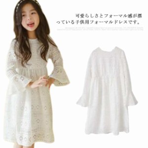 子供ドレス ワンピース 総レース 子供服 女の子 お嬢様 長袖 プリンセスドレス 春秋 お洒落 通園 通学 誕生日 フォーマル 卒業式 入園式