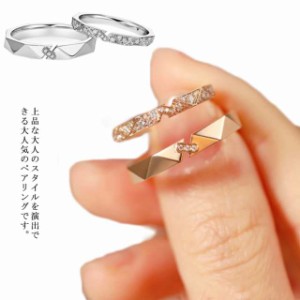 ペアリング カップル リング 指輪 レディース メンズ 結婚指輪 婚約指輪 エンゲージリング シンプル フリーサイズ 2個セット 恋人 プレゼ